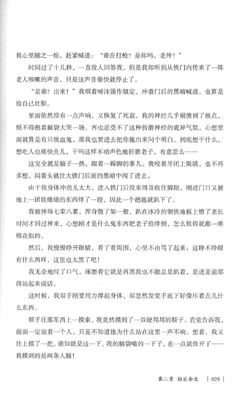 05.《伏羲密码》[第一季][贺宝栋编著][江苏凤凰文艺出版社][978-7-5594-0430-5][2017.7][P278]_绝版书_天涯系列_t涯_《天涯神贴去水印纯干货收藏版-汇总版》天涯的干货[pdf]_天涯社区优质书籍