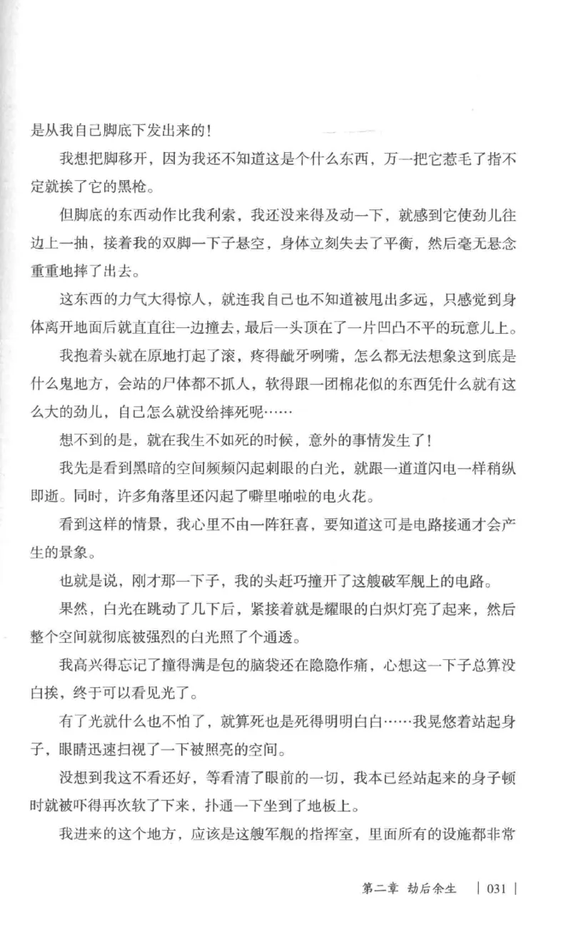 05.《伏羲密码》[第一季][贺宝栋编著][江苏凤凰文艺出版社][978-7-5594-0430-5][2017.7][P278]_绝版书_天涯系列_t涯_《天涯神贴去水印纯干货收藏版-汇总版》天涯的干货[pdf]_天涯社区优质书籍