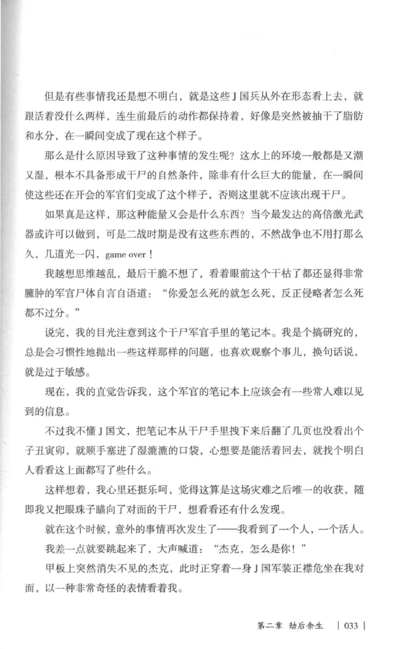 05.《伏羲密码》[第一季][贺宝栋编著][江苏凤凰文艺出版社][978-7-5594-0430-5][2017.7][P278]_绝版书_天涯系列_t涯_《天涯神贴去水印纯干货收藏版-汇总版》天涯的干货[pdf]_天涯社区优质书籍
