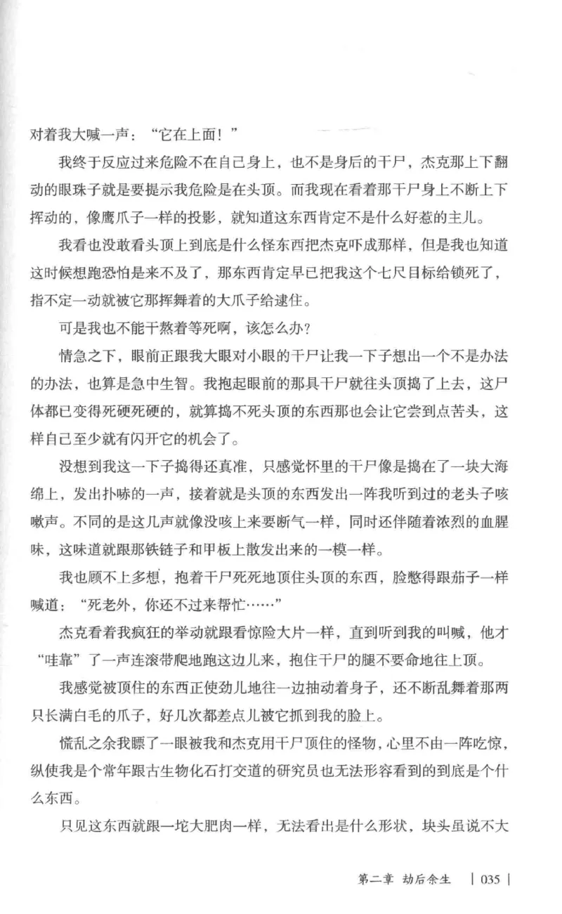 05.《伏羲密码》[第一季][贺宝栋编著][江苏凤凰文艺出版社][978-7-5594-0430-5][2017.7][P278]_绝版书_天涯系列_t涯_《天涯神贴去水印纯干货收藏版-汇总版》天涯的干货[pdf]_天涯社区优质书籍