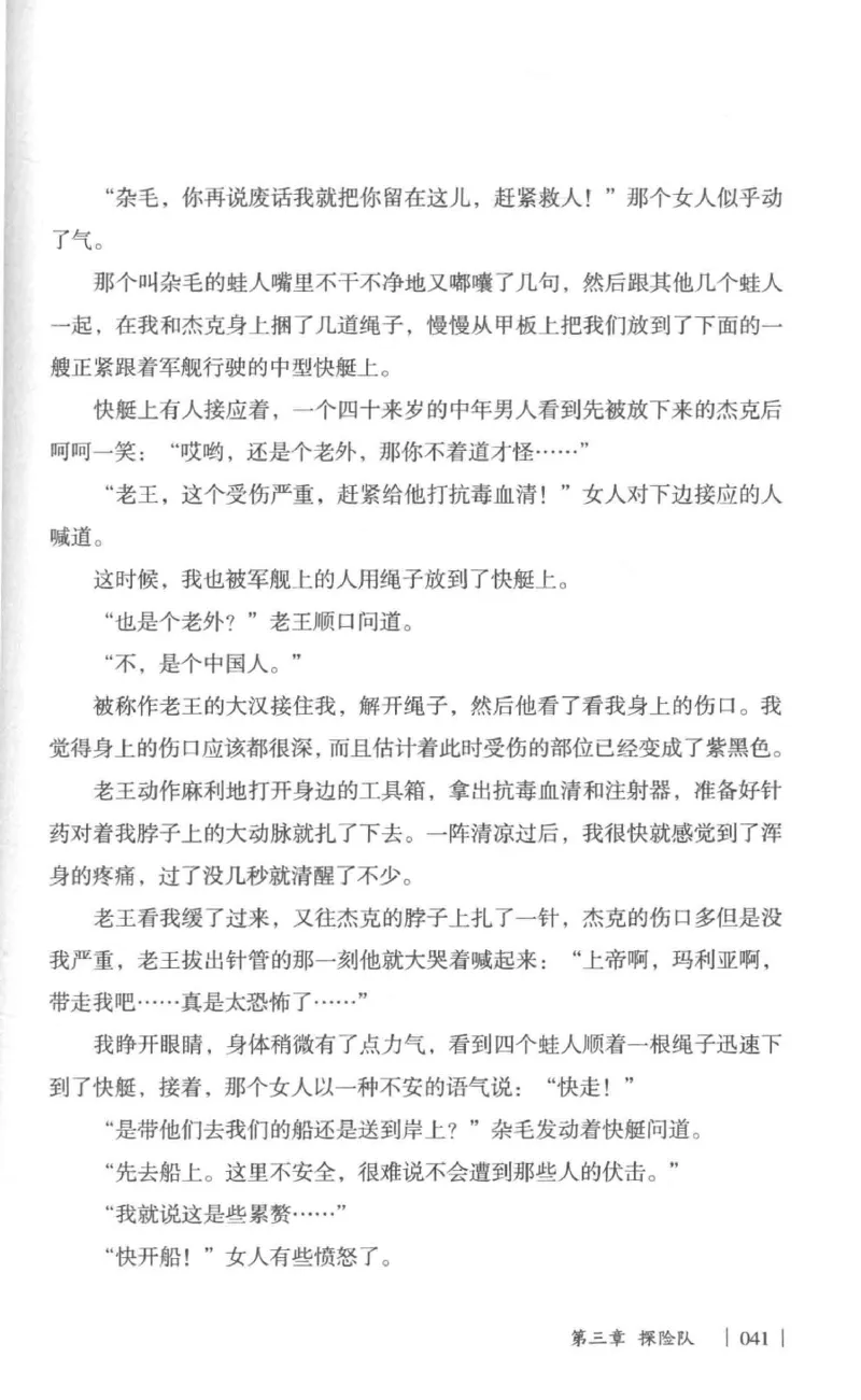 05.《伏羲密码》[第一季][贺宝栋编著][江苏凤凰文艺出版社][978-7-5594-0430-5][2017.7][P278]_绝版书_天涯系列_t涯_《天涯神贴去水印纯干货收藏版-汇总版》天涯的干货[pdf]_天涯社区优质书籍