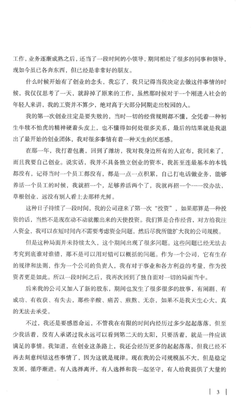 05.《伏羲密码》[第一季][贺宝栋编著][江苏凤凰文艺出版社][978-7-5594-0430-5][2017.7][P278]_绝版书_天涯系列_t涯_《天涯神贴去水印纯干货收藏版-汇总版》天涯的干货[pdf]_天涯社区优质书籍