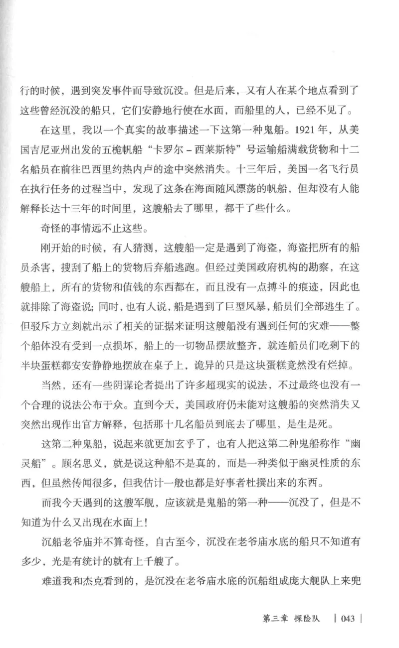 05.《伏羲密码》[第一季][贺宝栋编著][江苏凤凰文艺出版社][978-7-5594-0430-5][2017.7][P278]_绝版书_天涯系列_t涯_《天涯神贴去水印纯干货收藏版-汇总版》天涯的干货[pdf]_天涯社区优质书籍