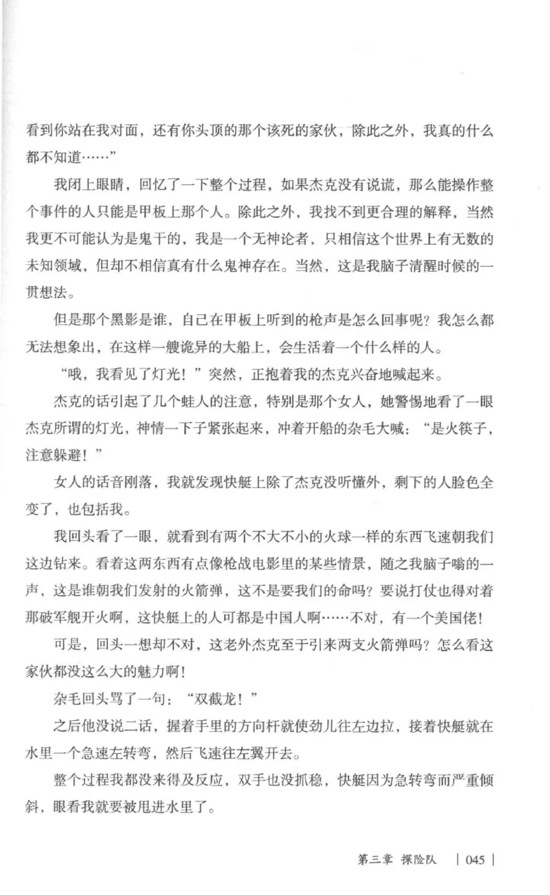 05.《伏羲密码》[第一季][贺宝栋编著][江苏凤凰文艺出版社][978-7-5594-0430-5][2017.7][P278]_绝版书_天涯系列_t涯_《天涯神贴去水印纯干货收藏版-汇总版》天涯的干货[pdf]_天涯社区优质书籍