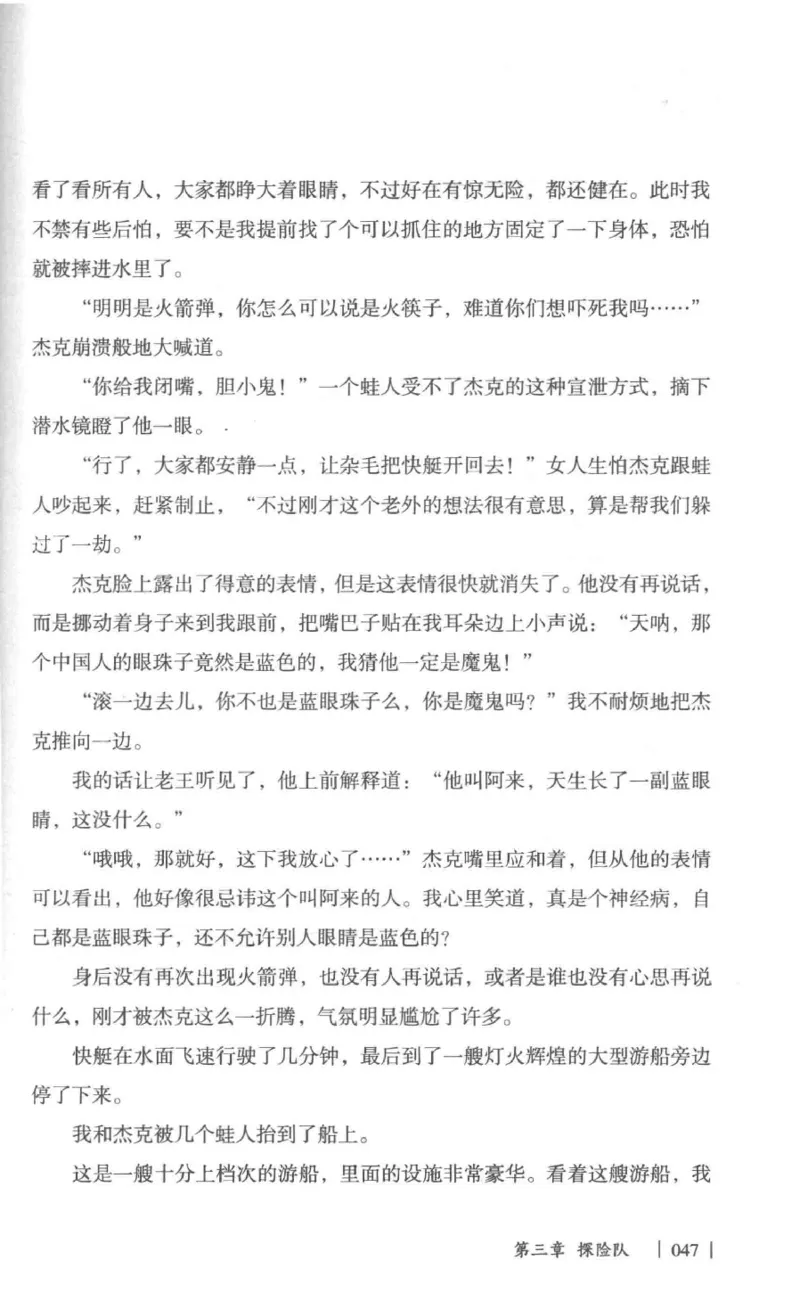 05.《伏羲密码》[第一季][贺宝栋编著][江苏凤凰文艺出版社][978-7-5594-0430-5][2017.7][P278]_绝版书_天涯系列_t涯_《天涯神贴去水印纯干货收藏版-汇总版》天涯的干货[pdf]_天涯社区优质书籍