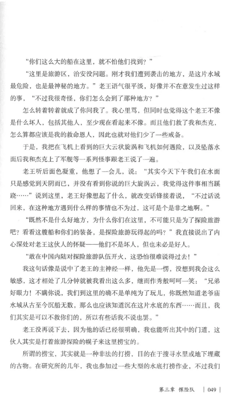 05.《伏羲密码》[第一季][贺宝栋编著][江苏凤凰文艺出版社][978-7-5594-0430-5][2017.7][P278]_绝版书_天涯系列_t涯_《天涯神贴去水印纯干货收藏版-汇总版》天涯的干货[pdf]_天涯社区优质书籍