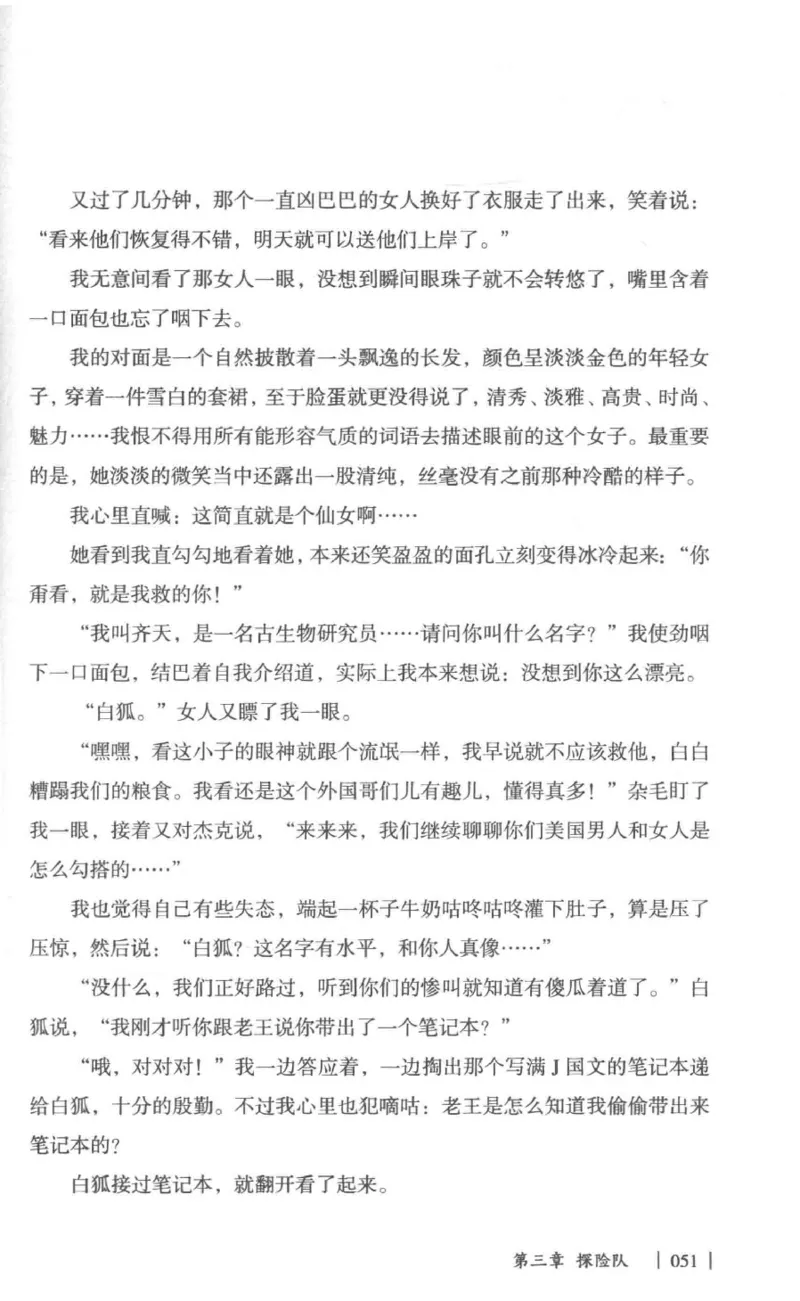 05.《伏羲密码》[第一季][贺宝栋编著][江苏凤凰文艺出版社][978-7-5594-0430-5][2017.7][P278]_绝版书_天涯系列_t涯_《天涯神贴去水印纯干货收藏版-汇总版》天涯的干货[pdf]_天涯社区优质书籍
