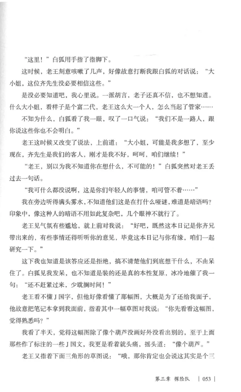 05.《伏羲密码》[第一季][贺宝栋编著][江苏凤凰文艺出版社][978-7-5594-0430-5][2017.7][P278]_绝版书_天涯系列_t涯_《天涯神贴去水印纯干货收藏版-汇总版》天涯的干货[pdf]_天涯社区优质书籍