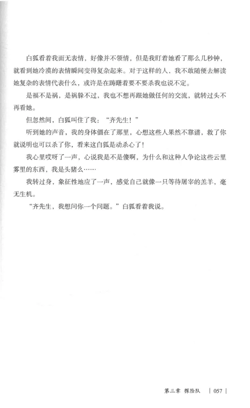 05.《伏羲密码》[第一季][贺宝栋编著][江苏凤凰文艺出版社][978-7-5594-0430-5][2017.7][P278]_绝版书_天涯系列_t涯_《天涯神贴去水印纯干货收藏版-汇总版》天涯的干货[pdf]_天涯社区优质书籍