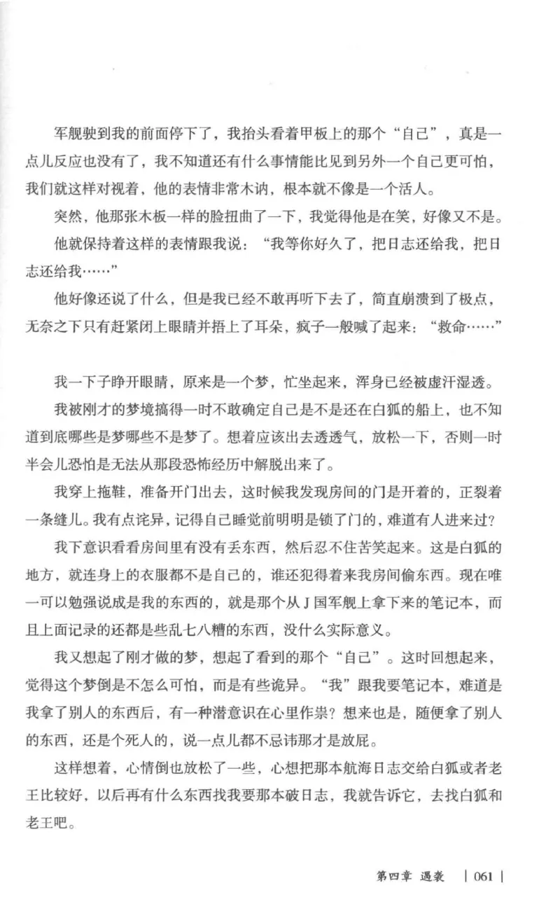 05.《伏羲密码》[第一季][贺宝栋编著][江苏凤凰文艺出版社][978-7-5594-0430-5][2017.7][P278]_绝版书_天涯系列_t涯_《天涯神贴去水印纯干货收藏版-汇总版》天涯的干货[pdf]_天涯社区优质书籍