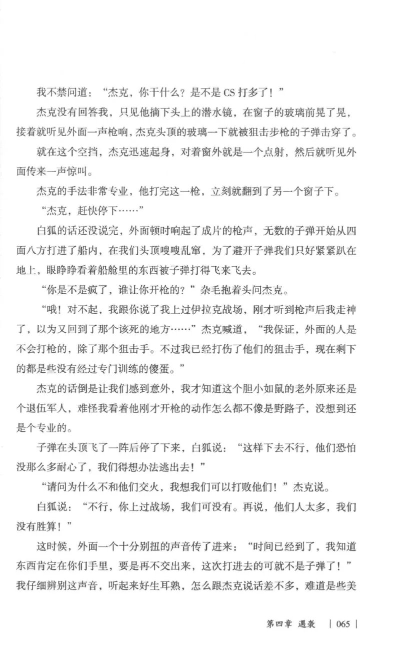 05.《伏羲密码》[第一季][贺宝栋编著][江苏凤凰文艺出版社][978-7-5594-0430-5][2017.7][P278]_绝版书_天涯系列_t涯_《天涯神贴去水印纯干货收藏版-汇总版》天涯的干货[pdf]_天涯社区优质书籍