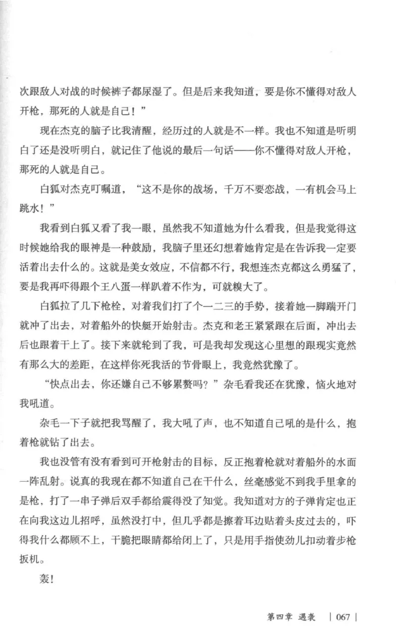 05.《伏羲密码》[第一季][贺宝栋编著][江苏凤凰文艺出版社][978-7-5594-0430-5][2017.7][P278]_绝版书_天涯系列_t涯_《天涯神贴去水印纯干货收藏版-汇总版》天涯的干货[pdf]_天涯社区优质书籍