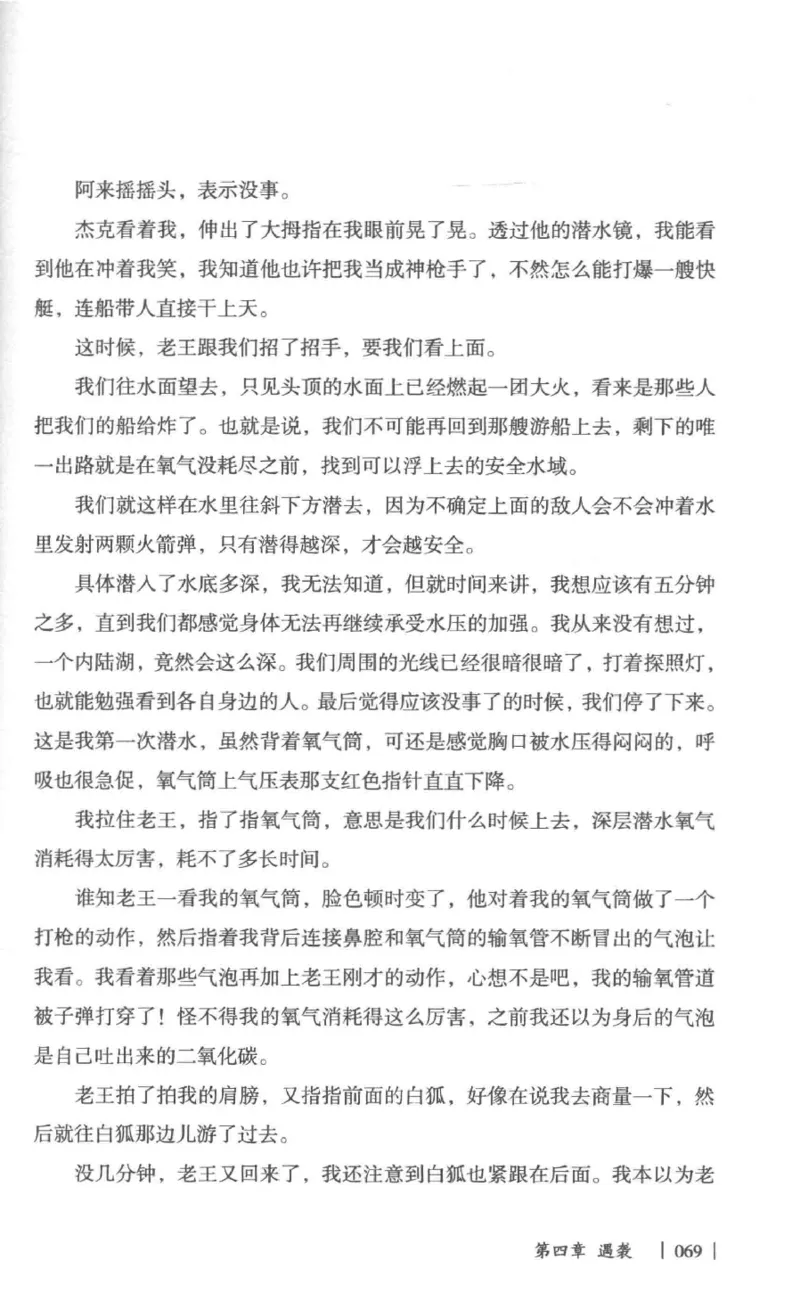 05.《伏羲密码》[第一季][贺宝栋编著][江苏凤凰文艺出版社][978-7-5594-0430-5][2017.7][P278]_绝版书_天涯系列_t涯_《天涯神贴去水印纯干货收藏版-汇总版》天涯的干货[pdf]_天涯社区优质书籍