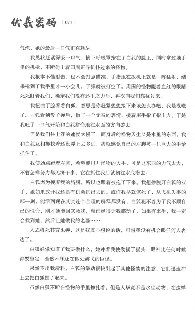 05.《伏羲密码》[第一季][贺宝栋编著][江苏凤凰文艺出版社][978-7-5594-0430-5][2017.7][P278]_绝版书_天涯系列_t涯_《天涯神贴去水印纯干货收藏版-汇总版》天涯的干货[pdf]_天涯社区优质书籍