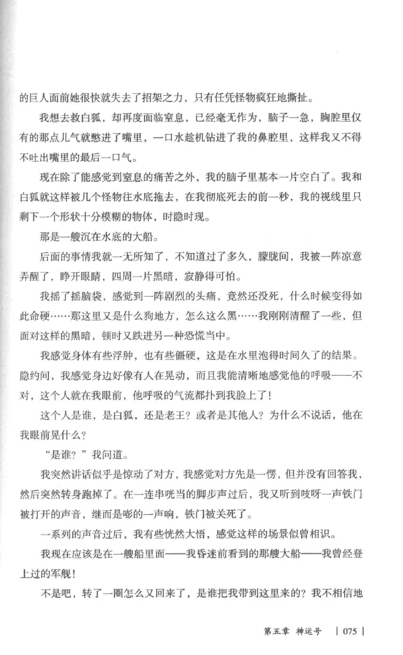 05.《伏羲密码》[第一季][贺宝栋编著][江苏凤凰文艺出版社][978-7-5594-0430-5][2017.7][P278]_绝版书_天涯系列_t涯_《天涯神贴去水印纯干货收藏版-汇总版》天涯的干货[pdf]_天涯社区优质书籍