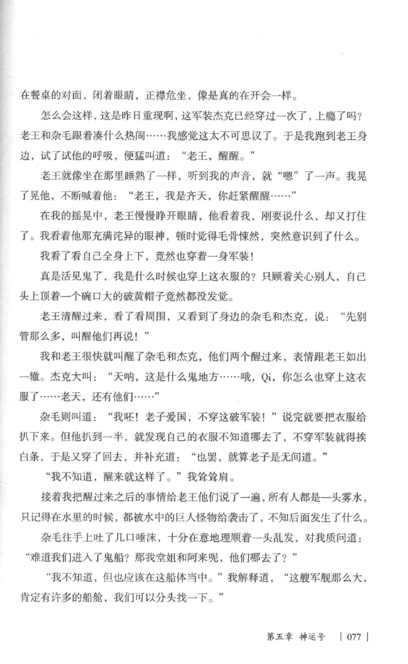 05.《伏羲密码》[第一季][贺宝栋编著][江苏凤凰文艺出版社][978-7-5594-0430-5][2017.7][P278]_绝版书_天涯系列_t涯_《天涯神贴去水印纯干货收藏版-汇总版》天涯的干货[pdf]_天涯社区优质书籍