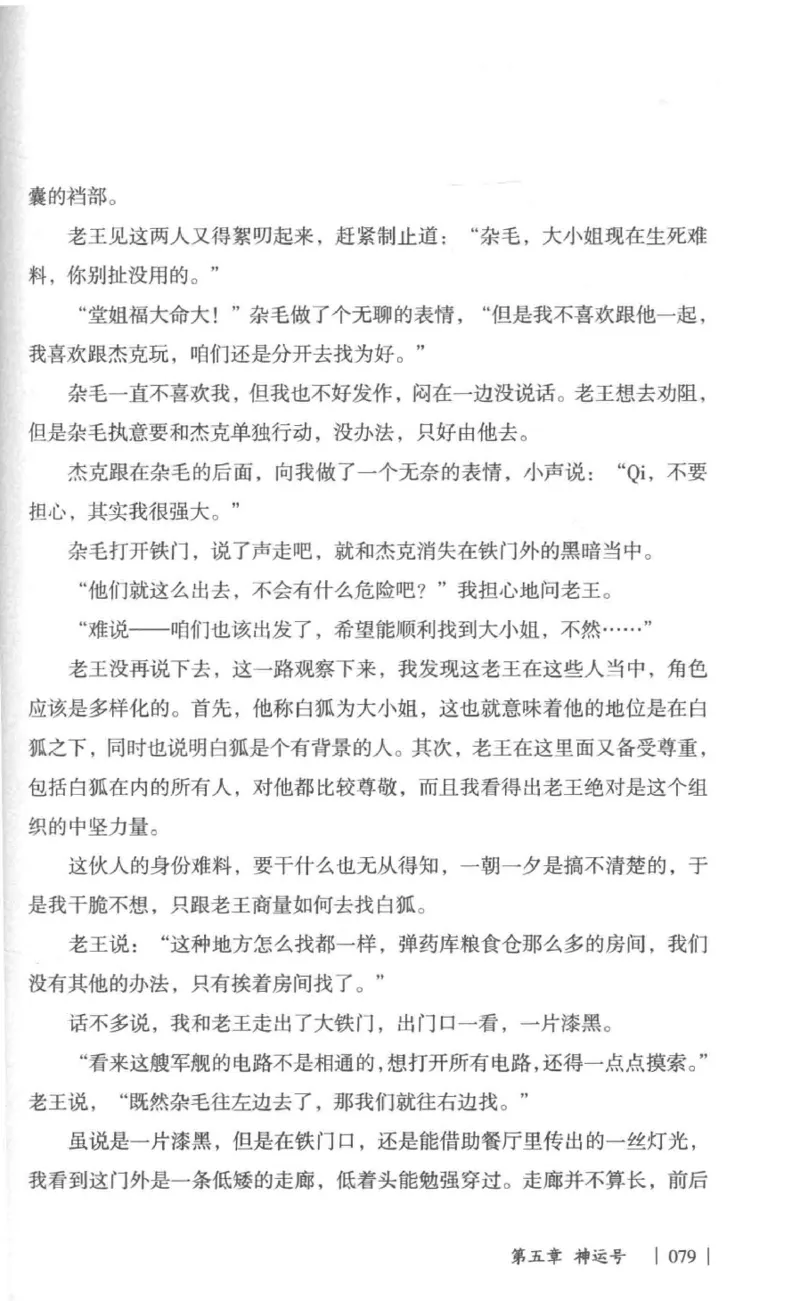 05.《伏羲密码》[第一季][贺宝栋编著][江苏凤凰文艺出版社][978-7-5594-0430-5][2017.7][P278]_绝版书_天涯系列_t涯_《天涯神贴去水印纯干货收藏版-汇总版》天涯的干货[pdf]_天涯社区优质书籍