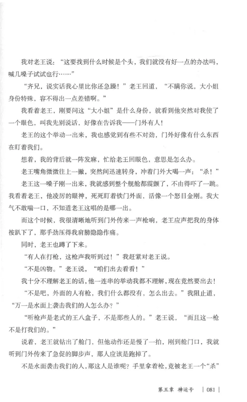 05.《伏羲密码》[第一季][贺宝栋编著][江苏凤凰文艺出版社][978-7-5594-0430-5][2017.7][P278]_绝版书_天涯系列_t涯_《天涯神贴去水印纯干货收藏版-汇总版》天涯的干货[pdf]_天涯社区优质书籍