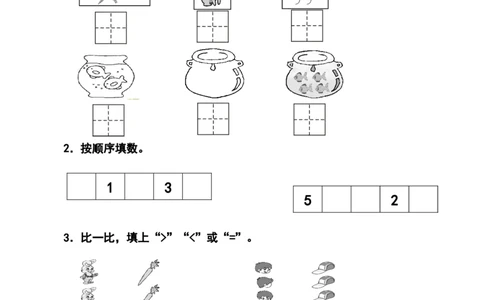 人教版小学数学一年级上册第3单元检测卷1_一年级上下册资料_小学一年级学习资料-25年更新版_1-03、小学一年级数学上册_人教版_03、单元试卷_人教版小学数学一年级上册单元检测卷