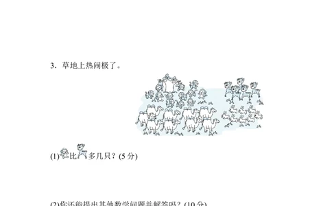人教版数学一年级下册退位减法的计算技能_一年级上下册资料_小学一年级学习资料-25年更新版_1-04、小学一年级数学下册_1-4-2、练习题、作业、试题、试卷_人教版_专项练习