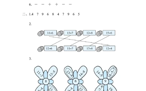 人教版数学一年级下册退位减法的计算技能_一年级上下册资料_小学一年级学习资料-25年更新版_1-04、小学一年级数学下册_1-4-2、练习题、作业、试题、试卷_人教版_专项练习