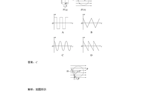交变电流　电磁场和电磁波专题75_2025高中教辅（后续还会更新新习题试卷）_2025高中全科《微专题&middot;小练习》_2025高中全科《微专题小练习》_2025版&middot;微专题小练习&middot;物理