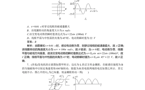 交变电流　电磁场和电磁波专题75_2025高中教辅（后续还会更新新习题试卷）_2025高中全科《微专题&middot;小练习》_2025高中全科《微专题小练习》_2025版&middot;微专题小练习&middot;物理