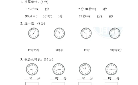 周测培优卷9_二年级上下册资料_小学二年级学习资料-25年更新版_2-04、小学二年级数学下册_2-4-2、练习题、作业、试题、试卷_冀教版_周测培优卷