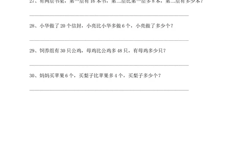 小学一年级应用题练习(十套题)39页_一年级上下册资料_小学一年级学习资料-25年更新版_1-03、小学一年级数学上册_通用_解决问题一年级上册