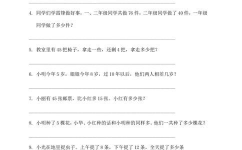 小学一年级应用题练习(十套题)39页_一年级上下册资料_小学一年级学习资料-25年更新版_1-03、小学一年级数学上册_通用_解决问题一年级上册