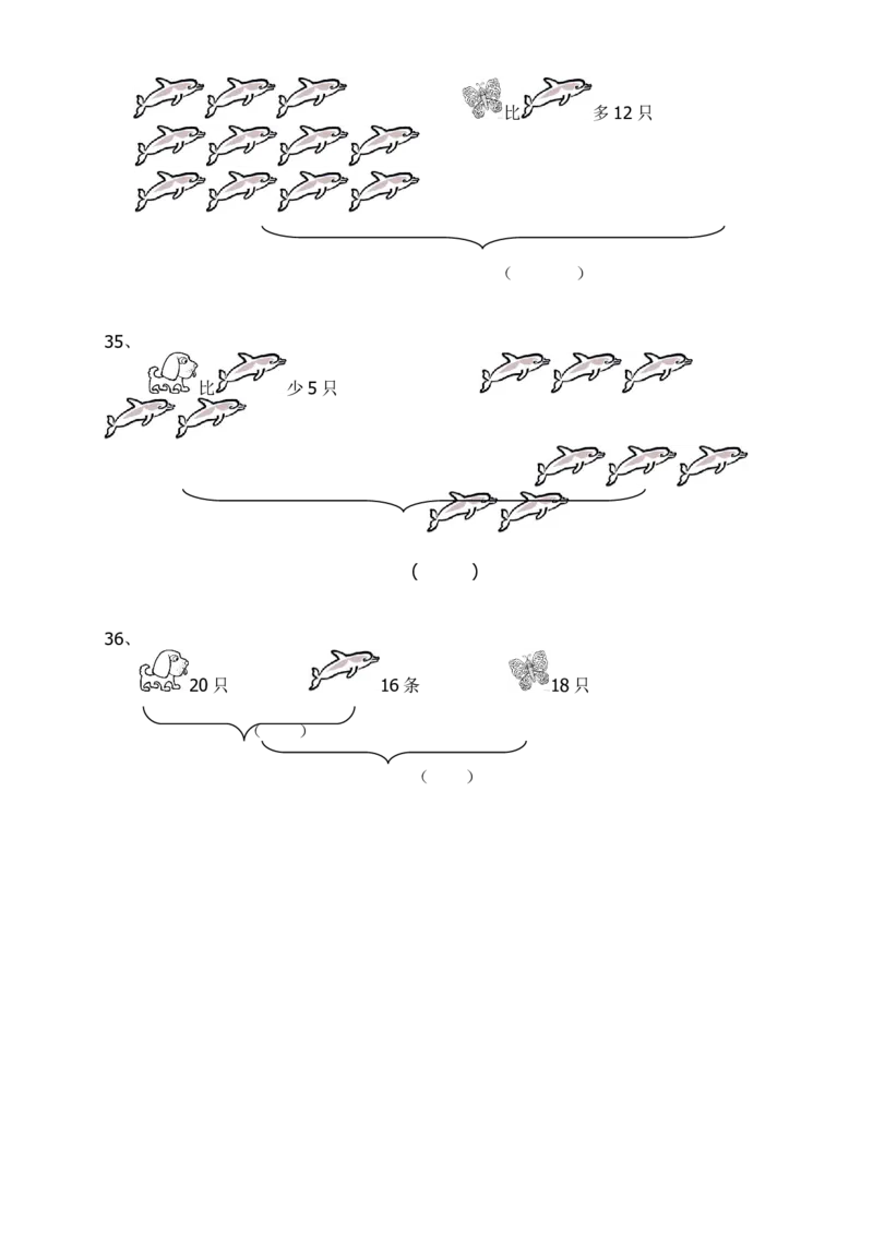 小学一年级应用题练习(十套题)39页_一年级上下册资料_小学一年级学习资料-25年更新版_1-03、小学一年级数学上册_通用_解决问题一年级上册