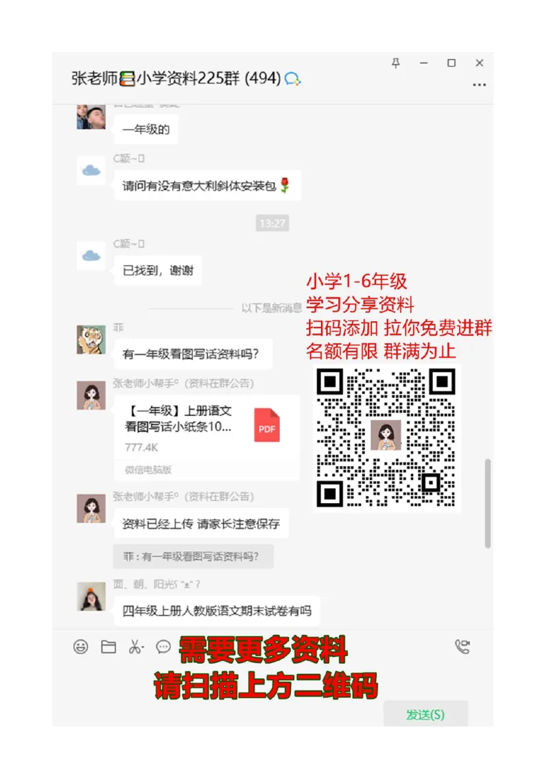 带拼音阅读训练_一年级上下册资料_一年级上语数英上下册学习资料_3-6-1、小学一年级语文上册_统编、部编、人教（语文全国统一只有一个版）_6、专项练习_拼音生字