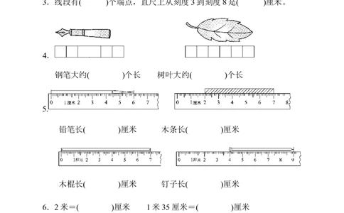 人教版二年级数学上册单元测试题全套_二年级上下册资料_小学二年级学习资料-25年更新版_2-03、小学二年级数学上册_2-3-2、练习题、作业、试题、试卷_人教版_单元测试卷