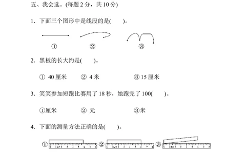 人教版二年级数学上册单元测试题全套_二年级上下册资料_小学二年级学习资料-25年更新版_2-03、小学二年级数学上册_2-3-2、练习题、作业、试题、试卷_人教版_单元测试卷