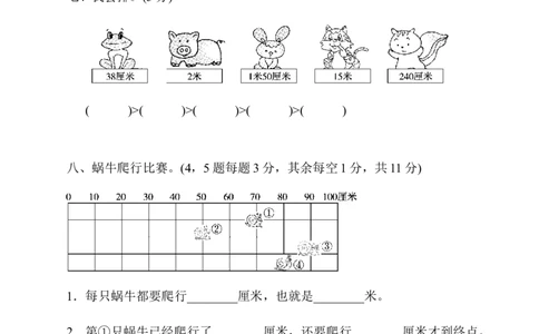 人教版二年级数学上册单元测试题全套_二年级上下册资料_小学二年级学习资料-25年更新版_2-03、小学二年级数学上册_2-3-2、练习题、作业、试题、试卷_人教版_单元测试卷