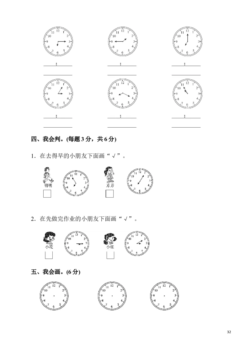 人教版二年级数学上册单元测试题全套_二年级上下册资料_小学二年级学习资料-25年更新版_2-03、小学二年级数学上册_2-3-2、练习题、作业、试题、试卷_人教版_单元测试卷