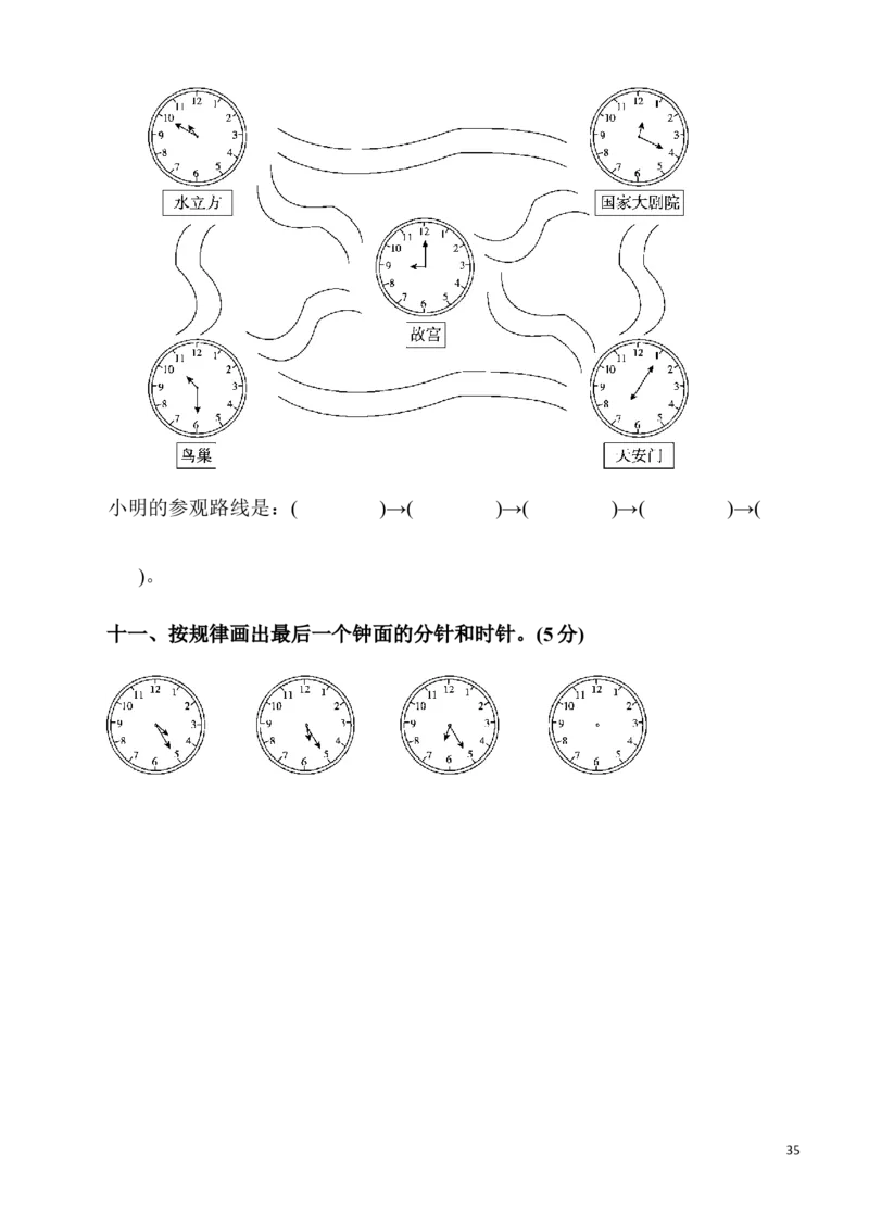 人教版二年级数学上册单元测试题全套_二年级上下册资料_小学二年级学习资料-25年更新版_2-03、小学二年级数学上册_2-3-2、练习题、作业、试题、试卷_人教版_单元测试卷