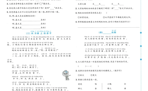 一下语文阳光同学情境卷_一年级上下册资料_53黄冈多个品牌系列资料_语文