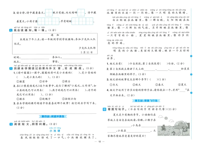 一下语文阳光同学情境卷_一年级上下册资料_53黄冈多个品牌系列资料_语文