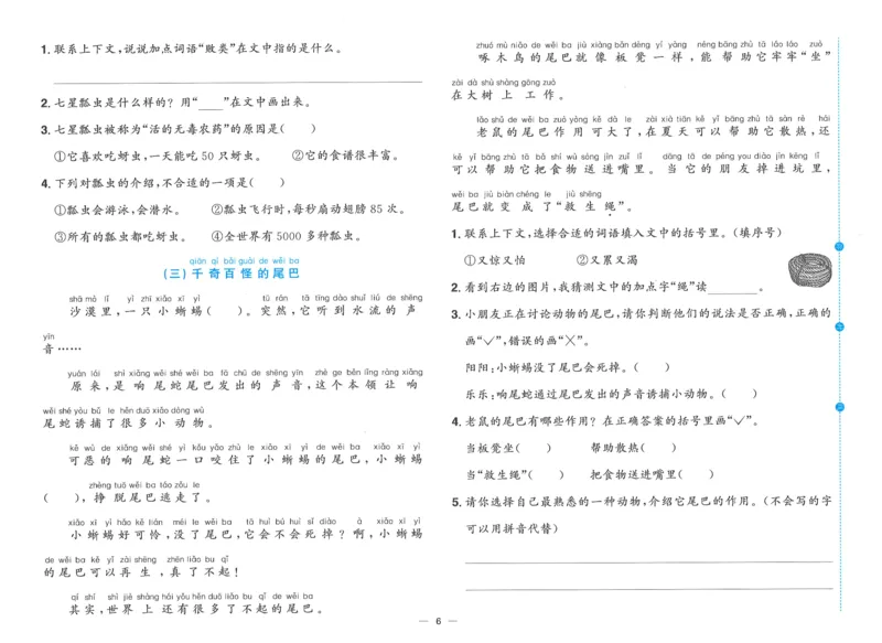 一下语文阳光同学情境卷_一年级上下册资料_53黄冈多个品牌系列资料_语文