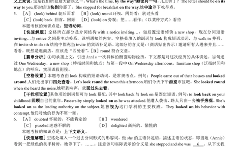 1986&mdash;1997年历年考研英语真题答案解析合集_考研英语+作文模板_2.1980-2025考研英一真题+解析_01、1980-1997年考研英语真题+解析