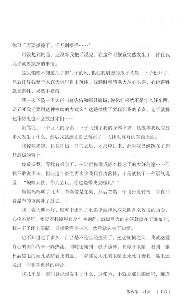 05.《伏羲密码》[第二季][贺宝栋编著][江苏凤凰文艺出版社][978-7-5594-1800-5][2018.5][P288]_绝版书_天涯系列_t涯_天涯社区优质书籍