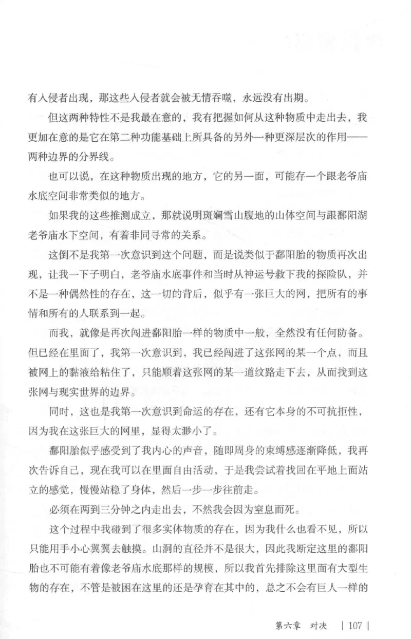 05.《伏羲密码》[第二季][贺宝栋编著][江苏凤凰文艺出版社][978-7-5594-1800-5][2018.5][P288]_绝版书_天涯系列_t涯_天涯社区优质书籍