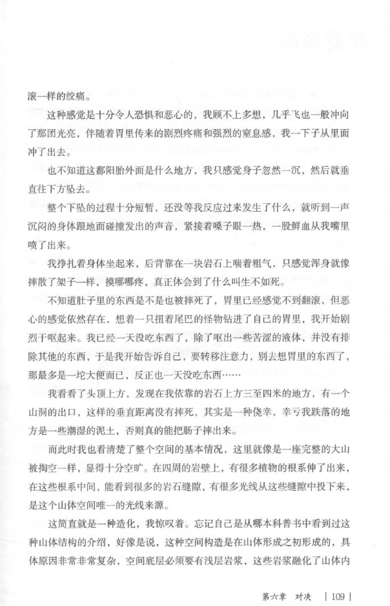 05.《伏羲密码》[第二季][贺宝栋编著][江苏凤凰文艺出版社][978-7-5594-1800-5][2018.5][P288]_绝版书_天涯系列_t涯_天涯社区优质书籍