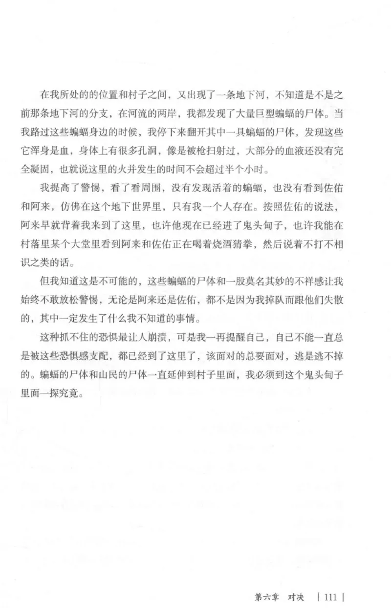 05.《伏羲密码》[第二季][贺宝栋编著][江苏凤凰文艺出版社][978-7-5594-1800-5][2018.5][P288]_绝版书_天涯系列_t涯_天涯社区优质书籍