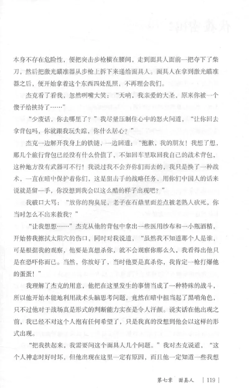 05.《伏羲密码》[第二季][贺宝栋编著][江苏凤凰文艺出版社][978-7-5594-1800-5][2018.5][P288]_绝版书_天涯系列_t涯_天涯社区优质书籍