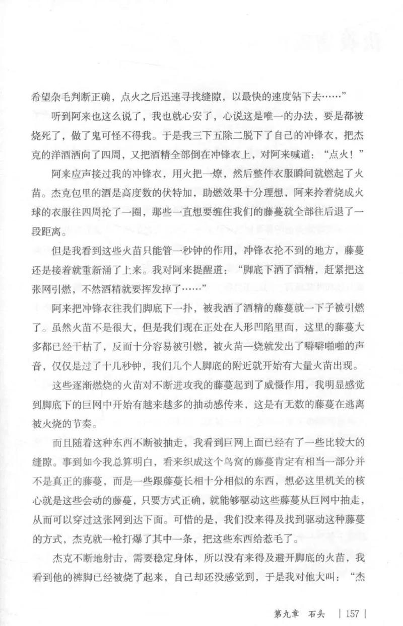 05.《伏羲密码》[第二季][贺宝栋编著][江苏凤凰文艺出版社][978-7-5594-1800-5][2018.5][P288]_绝版书_天涯系列_t涯_天涯社区优质书籍