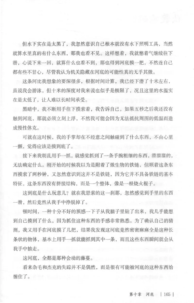 05.《伏羲密码》[第二季][贺宝栋编著][江苏凤凰文艺出版社][978-7-5594-1800-5][2018.5][P288]_绝版书_天涯系列_t涯_天涯社区优质书籍