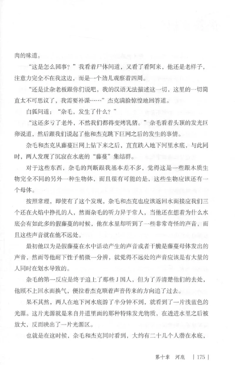 05.《伏羲密码》[第二季][贺宝栋编著][江苏凤凰文艺出版社][978-7-5594-1800-5][2018.5][P288]_绝版书_天涯系列_t涯_天涯社区优质书籍