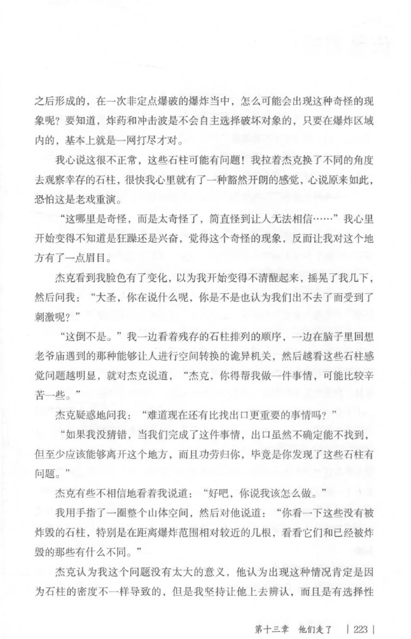 05.《伏羲密码》[第二季][贺宝栋编著][江苏凤凰文艺出版社][978-7-5594-1800-5][2018.5][P288]_绝版书_天涯系列_t涯_天涯社区优质书籍